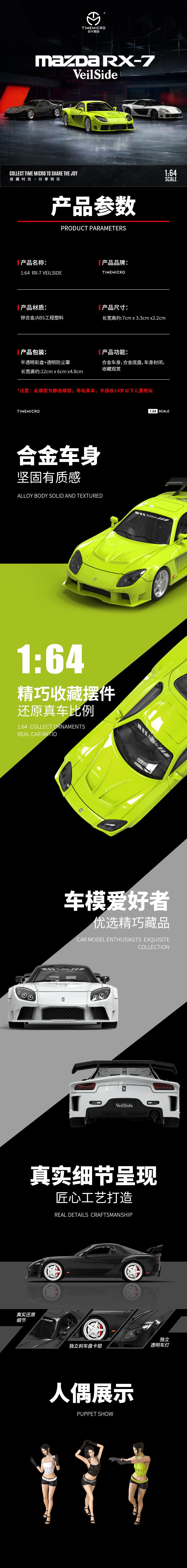 Time Micro 1/64 Mazda RX7 RX-7 VeilSide Apple Green with Model Girl Figure