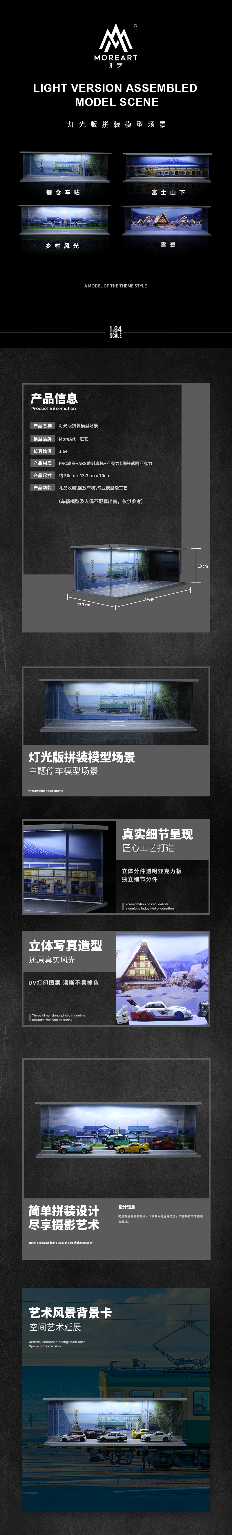 MoreArt 1:64 LED Light Version Assembled Model Scene Diorama Japan Country Side