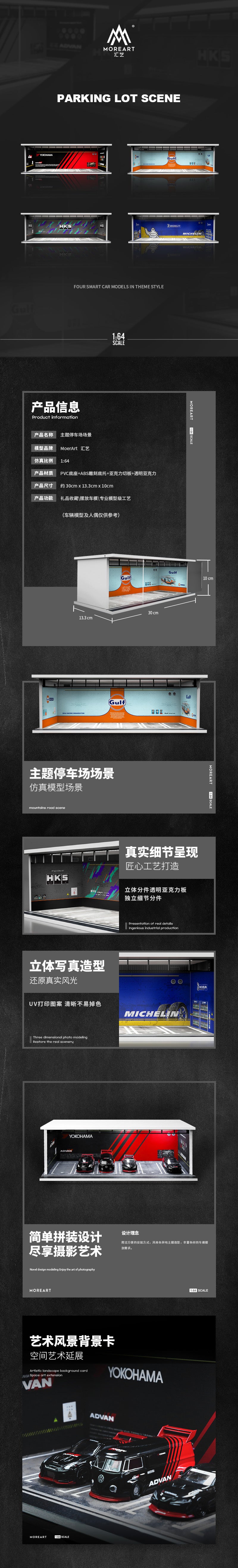 MoreArt 1/64 Car Park Garage Diorama with LED Light- HKS Edition