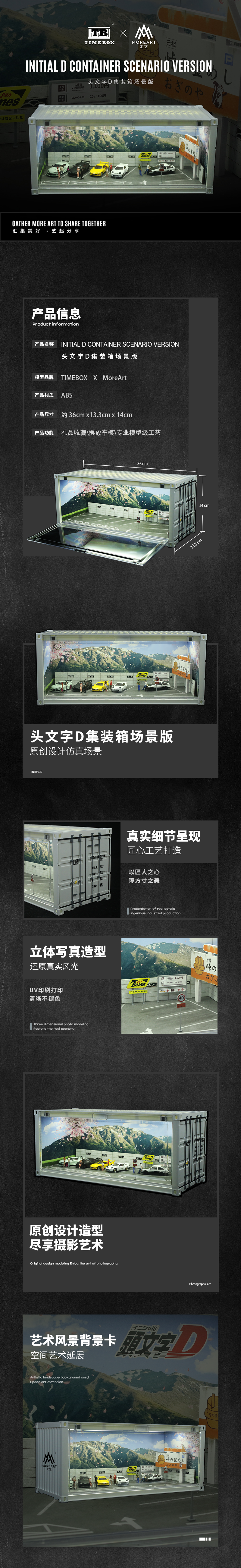 MoreArt x Time Box 1:64 Initial D Container Scenario LED Lighting Diorama Container - Version A