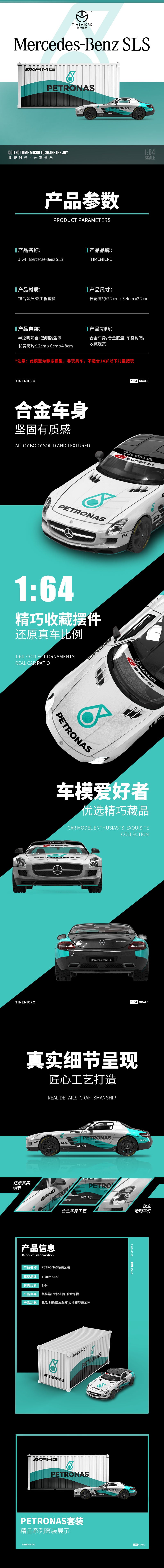 Time Micro 1:64 Mercedes Benz SLS Petronas Car and Full Metal Container set