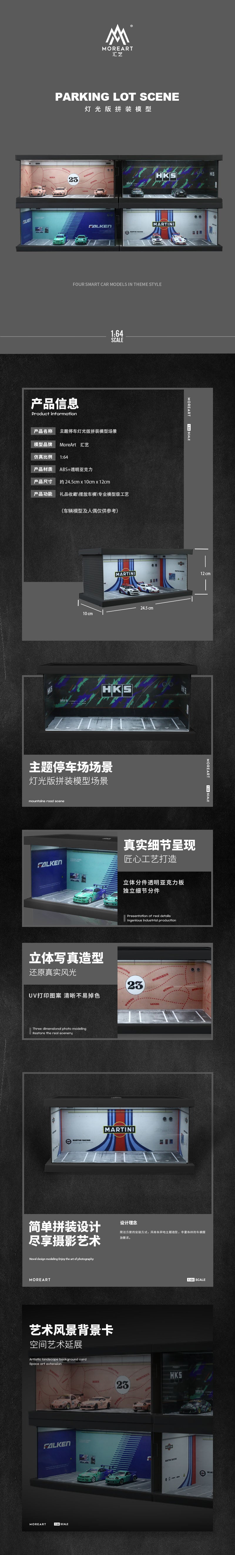 MoreArt 1/64 Parking Lot Scene Diorama Premier ABS Material Version with LED Light - Martini Edition