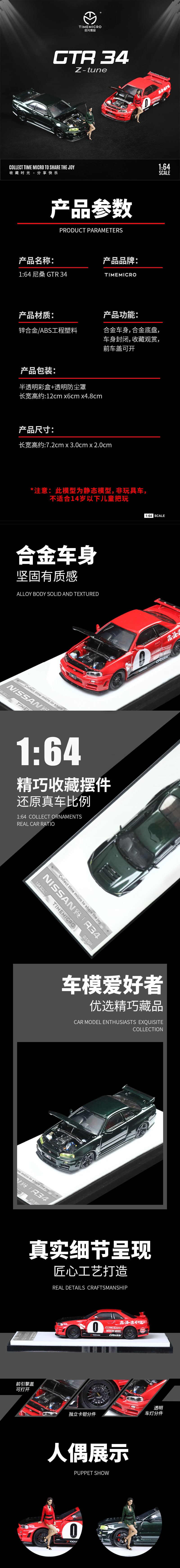 Time Micro 1:64 Nissan Skyline GT-R R34 Openable Bonnet Engine Hood Red #0 with Model Girl Figure