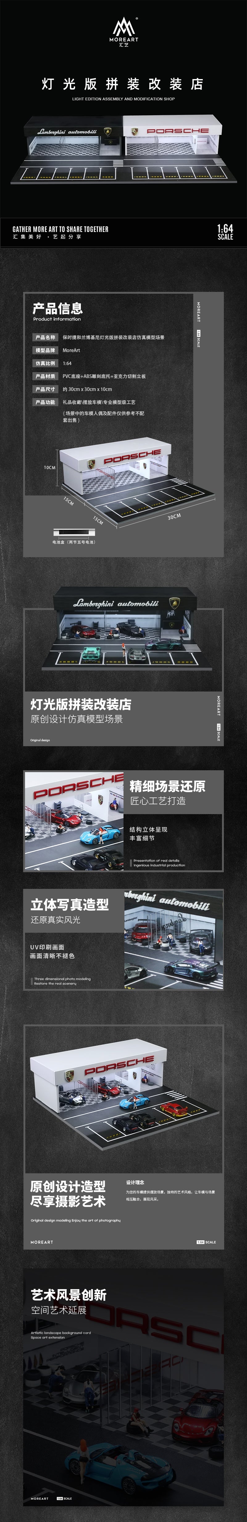MoreArt 1:64 Porsche Assembly and Modification Shop with Car Park LED Light Diorama