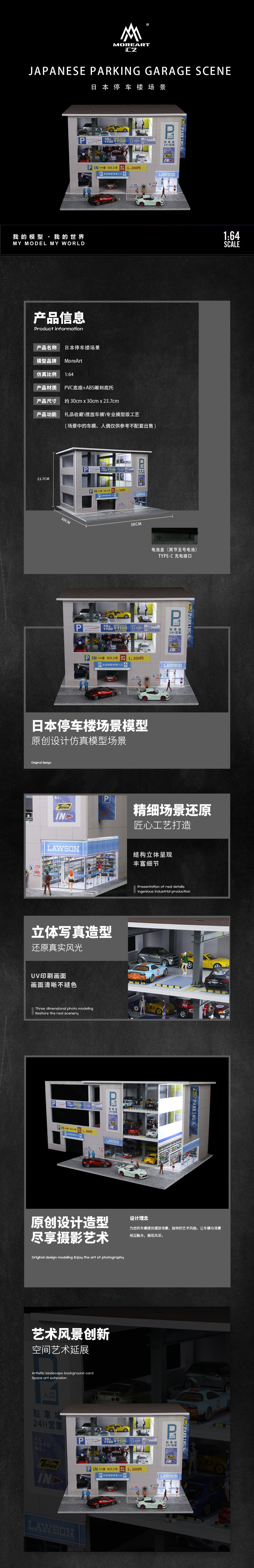 MoreArt 1:64 Japanese Parking Garage Scene Car Park LED Light Diorama