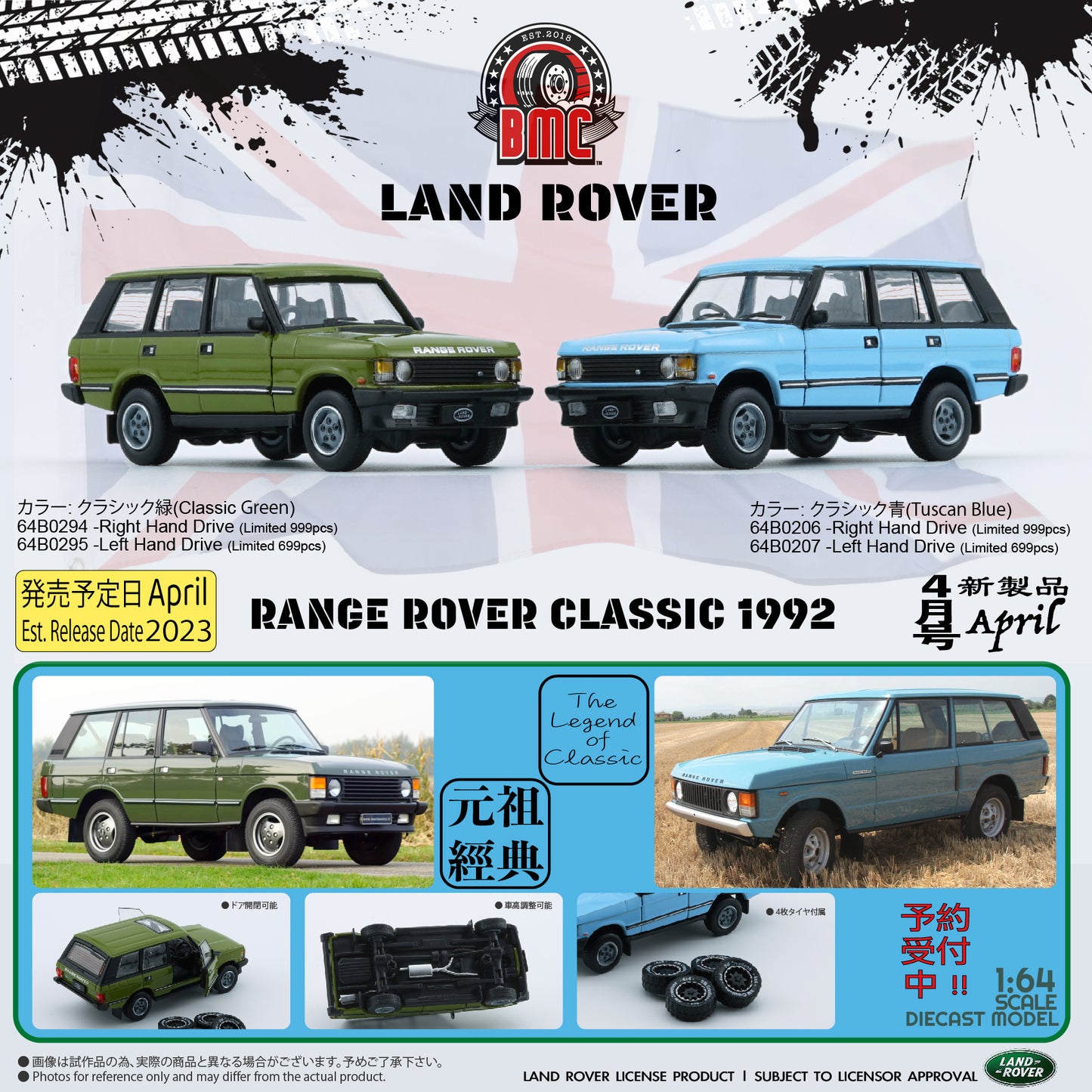 BM Creations 1/64 Land Rover 1992 Range Rover Classic LSE with 4 Additional Wheels- Tuscan Blue (RHD)