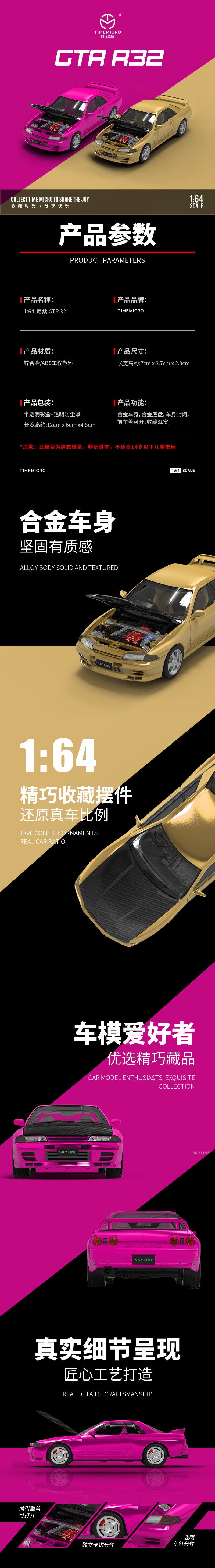 Time Micro 1/64 Nissan Skyline GT-R R32 Open Bonnet Engine Hood -Gold