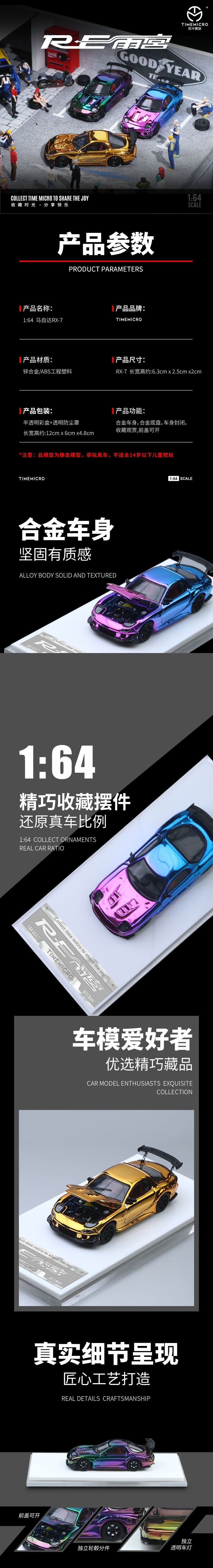 Time Micro 1:64 Mazda RX-7 FD3S RE-Amemiya Chrome Green Purple Openable Engine Hood