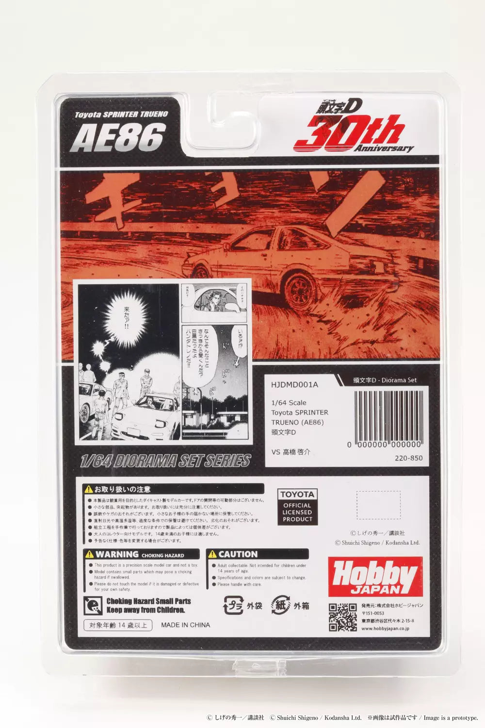 Hobby Japan x JDM64 1:64 Toyota Sprinter Trueno GT Apex AE86 White Front Hood Initial D 30th Anniversary Set A Takumi Fujiwara vs Keisuke Takahashi