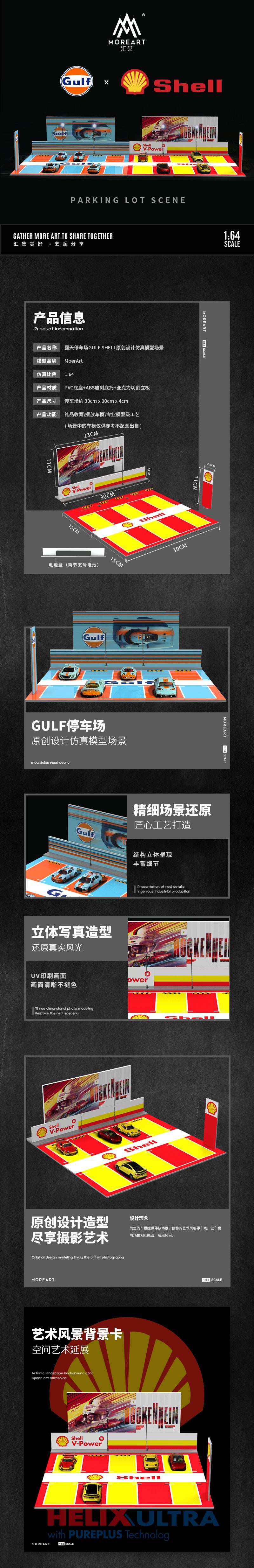 MoreArt 1/64 Car Park Parking Lot Scene Outdoor Diorama with LED Light- Gulf Edition