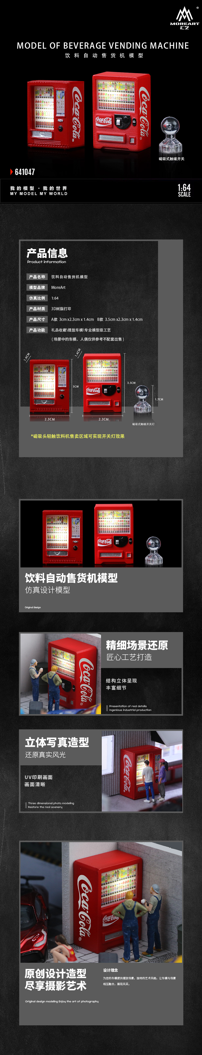 MoreArt 1:64 Coca-Cola LED Light Beverage Vending Machines (2 Machines with Magnetic Touch Switch)