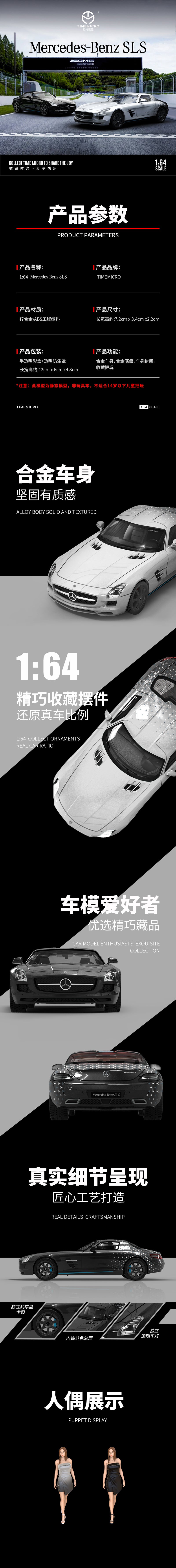 Time Micro 1:64 Mercedes Benz SLS Silver Stars