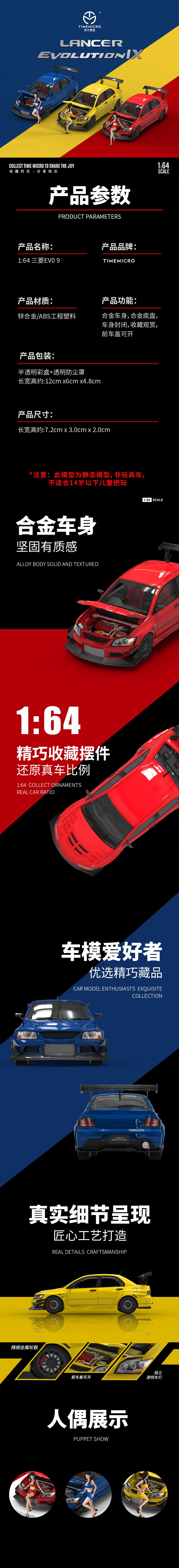 Time Micro 1/64 Mitsubishi Lancer Evolution IX Evo 9 Blue Openable Engine Hood