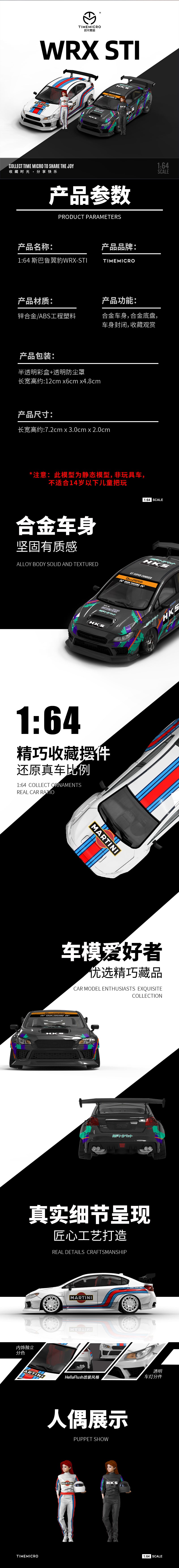 Time Micro 1:64 Subaru WRX STI Martini Edition with Model Girl Figure
