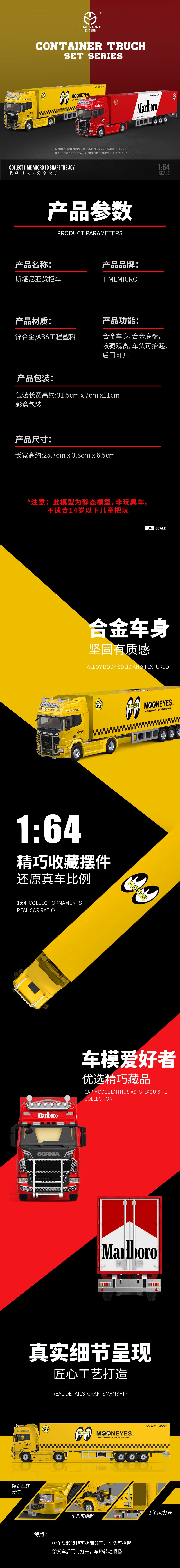 Time Micro 1:64 Scania Container Truck Mooneyes Edition