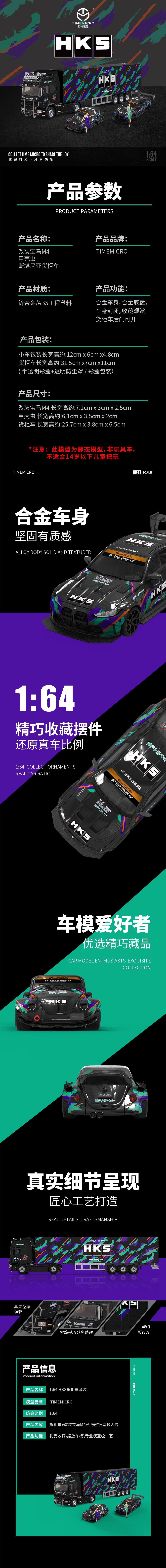 Time Micro 1:64 Scania Container Truck HKS Edition + BMW M4 + Volkswagen Beetle +2 Figures Full Set