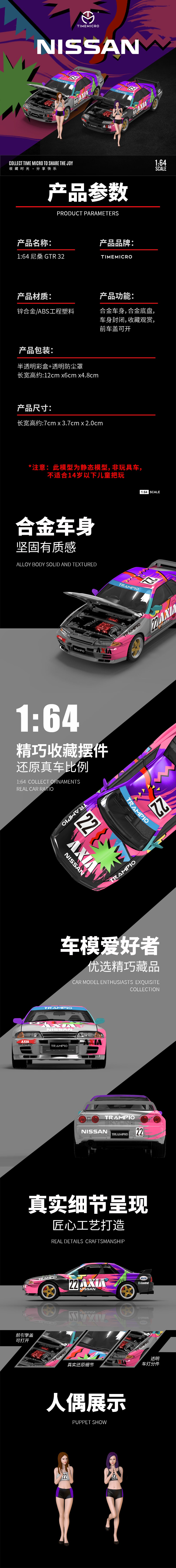 Time Micro 1:64 Nissan Skyline GT-R R32 AXIA #22 Silver Openable Engine Hood