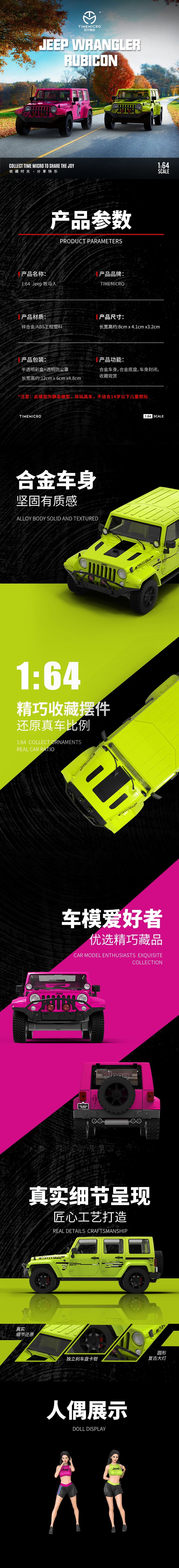 Time Micro 1/64 Jeep Wrangler Rubicon 4x4 4WD SUV Fluorescent Green Diecast Model Car