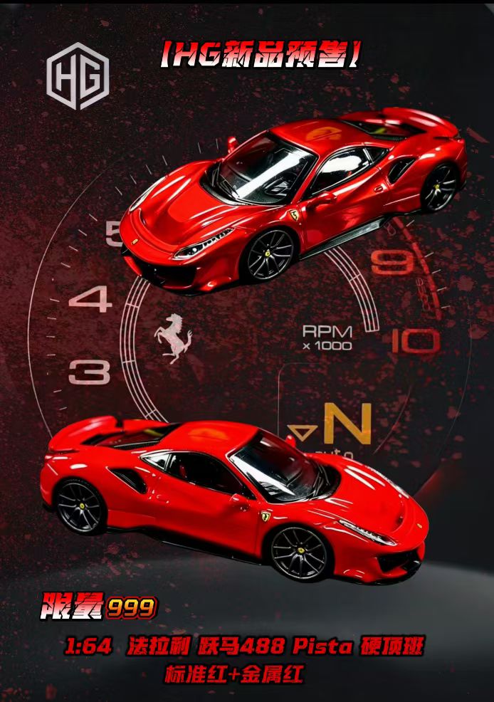 HG 1:64 488 Pista Coupe Rosso Corsa Standard Red