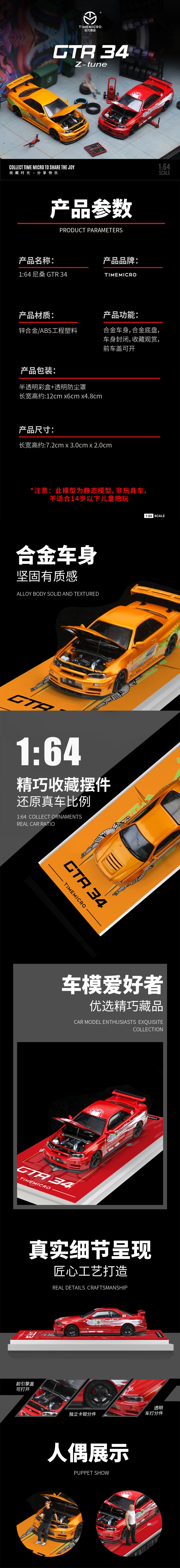 Time Micro 1:64 Nissan Skyline GT-R R34 Z-Tune Fast & Furious Red Openable Engine Hood with Dom Model Figure