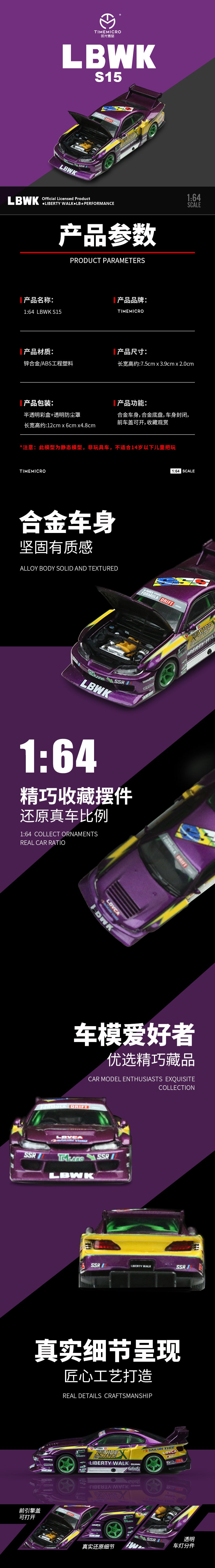 Time Micro 1:64 Nissan Silvia S15 LBWK Purple Flash Openable Engine Hood - Gift Box Version