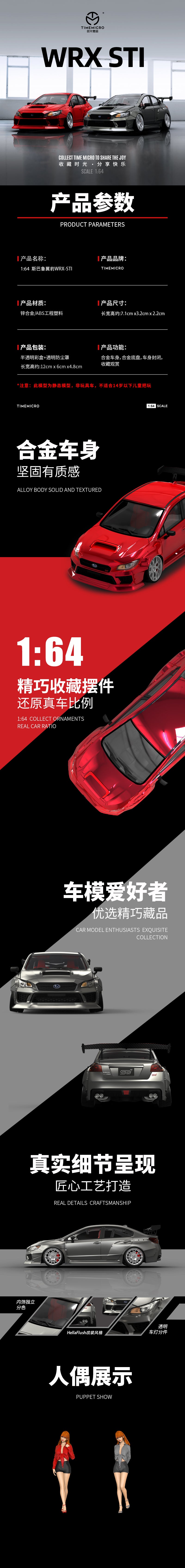Time Micro 1/64 Subaru WRX STI Transparent Red with racing girl figure
