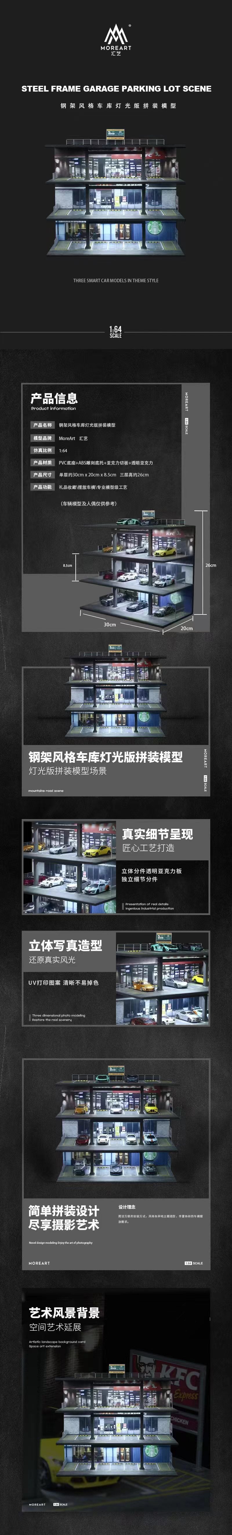 MoreArt 1:64 Steel Frame 4 Levels Garage Parking Lot LED Light Scene Diorama Model