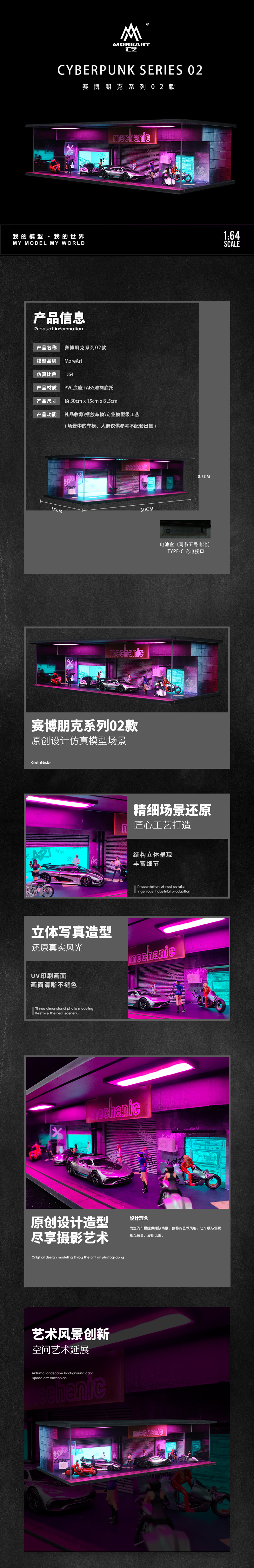 MoreArt 1:64 Cyberpunk Series 02 Diorama Green and Purple LED Light