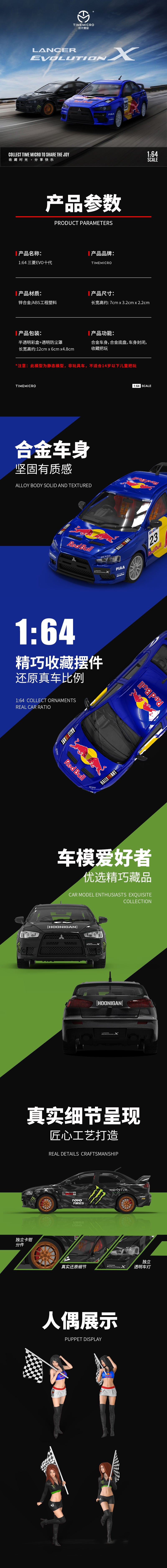Time Micro 1/64 Mitsubishi Lancer Evolution X Evo 10 Red Bull Edition with Model Girl Figure