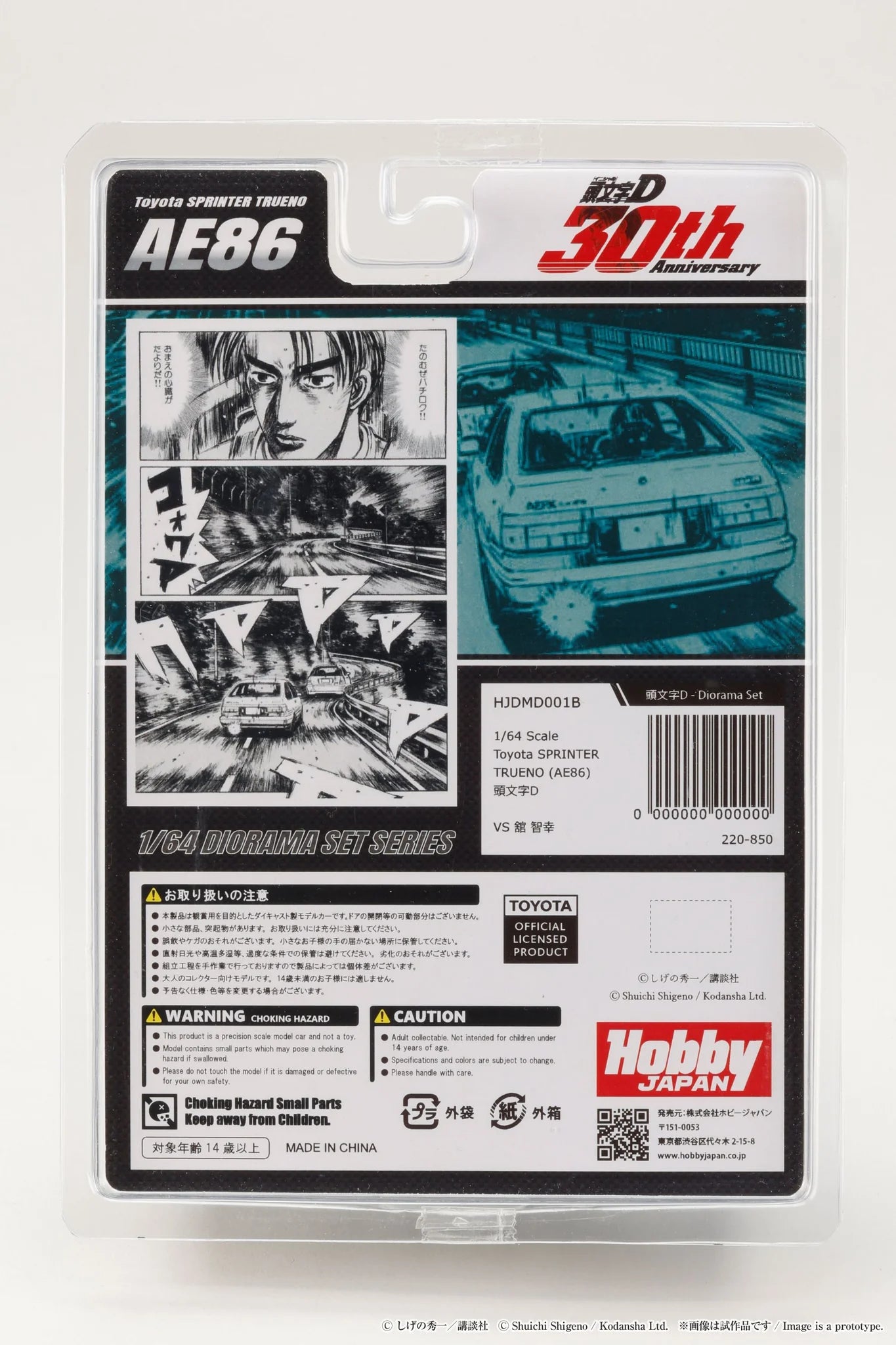 Hobby Japan x JDM64 1:64 Toyota Sprinter Trueno GT Apex AE86 Black Front Hood Initial D 30th Anniversary Set B Takumi Fujiwara vs Tomoyuki Tachi