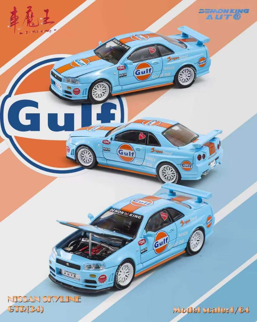 Demon King Auto 1:64 Nissan Skyline GT-R R34 Z-Tune Openable Engine Hood Gulf Edition Blue (Chance of Gulf Purple Chase Car)