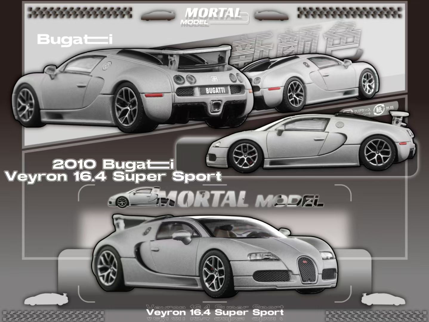Mortal 1:64 Bugatti Veyron 16.4 Super Sport Pan Roof Adjustable Spoiler Metallic Matt Silver