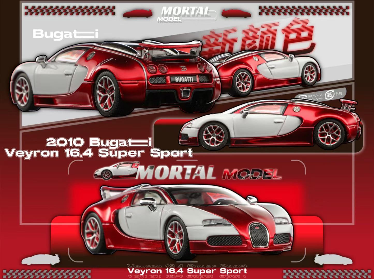Mortal 1:64 Bugatti Veyron 16.4 Super Sport Pan Roof Adjustable Spoiler Transparent Red White