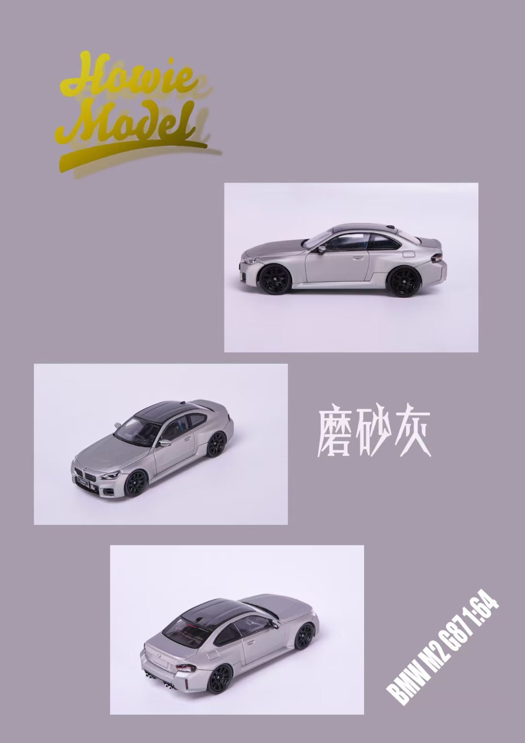 Howie Model 1:64 BMW M2 MK2 G87 Series 2 Metallic Matt Grey