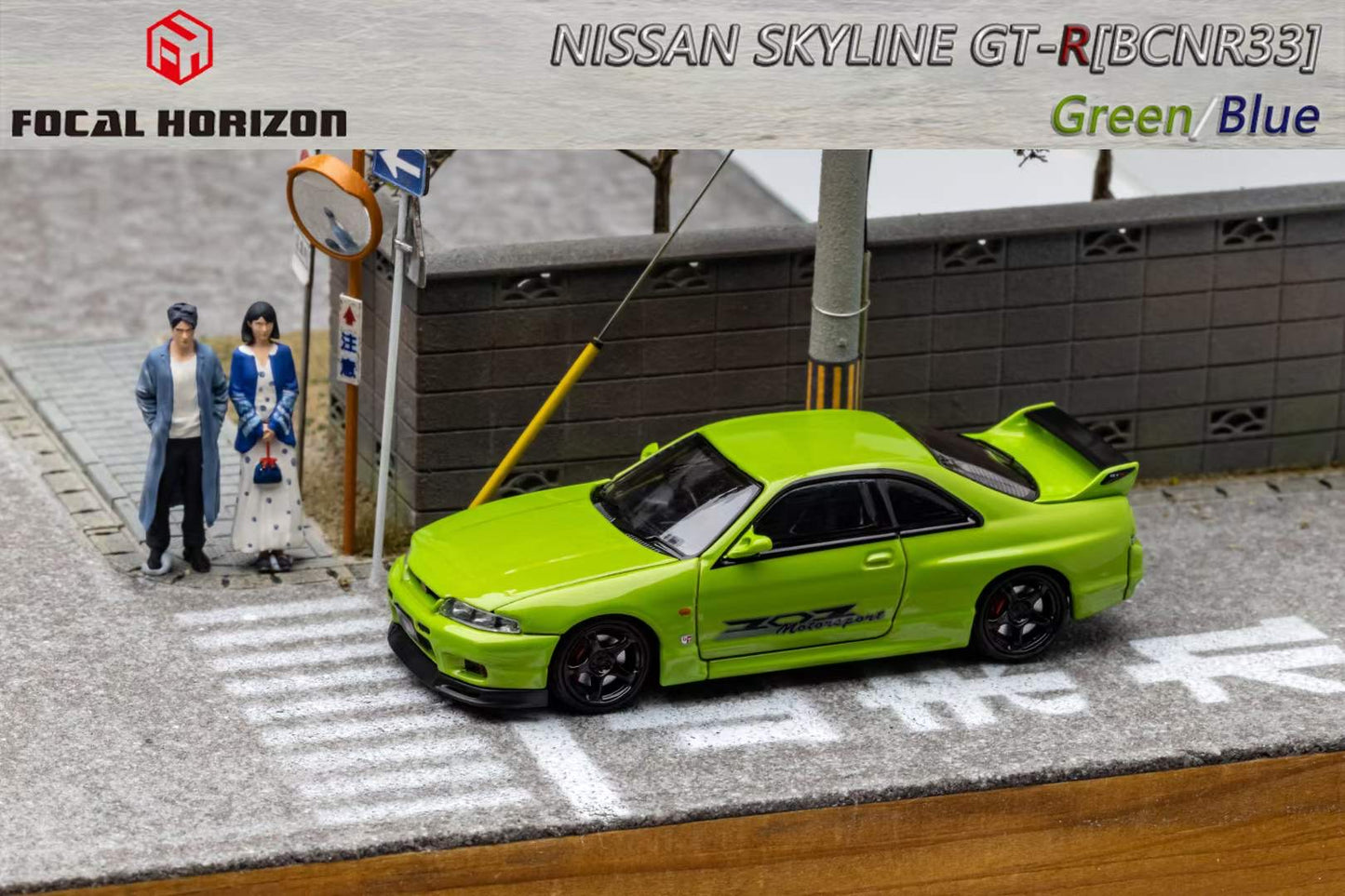 Focal Horizon 1/64 Nissan Skyline GT-R R33 BCNR33 Apple Green with Openable Engine Hood