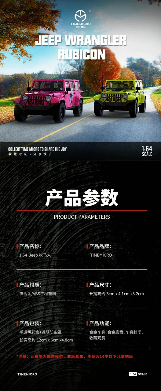 Time Micro 1/64 Jeep Wrangler Rubicon 4x4 4WD SUV Fluorescent Green Diecast Model Car