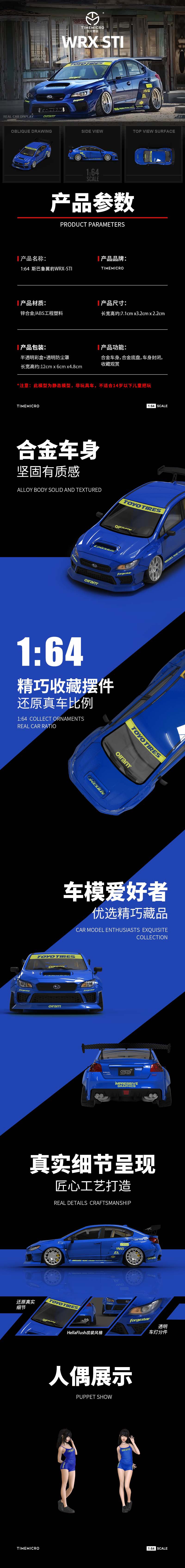 Time Micro 1/64 Subaru WRX STI Rally Blue