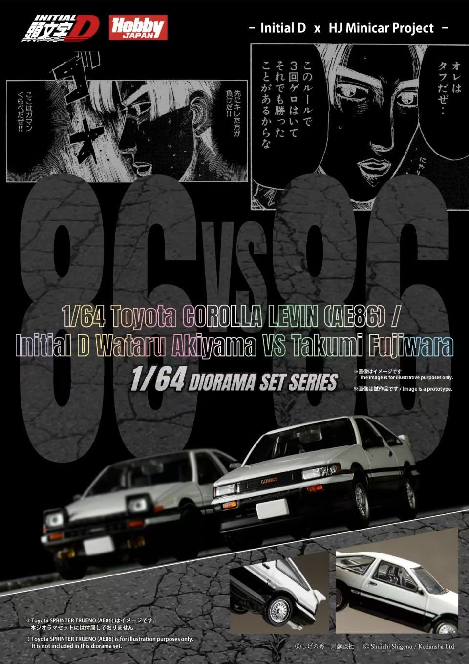 Hobby Japan x JDM64 1:64 Toyota COROLLA LEVIN (AE86) White with Silver Rims / INITIAL D Wataru Akiyama VS Keisuke Takahashi (with 2 Collector Cards)