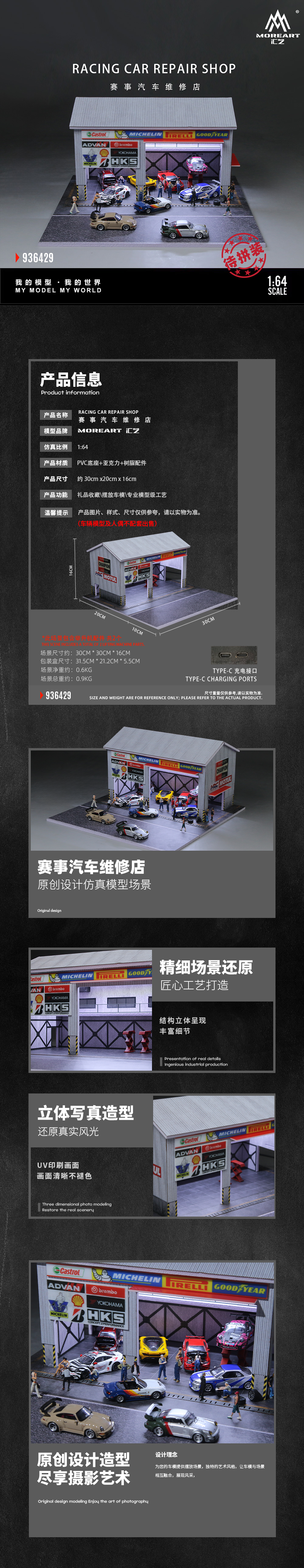 MoreArt 1:64 Racing Car Repair Shop LED Light Diorama with 2 Lifting Machine Parts