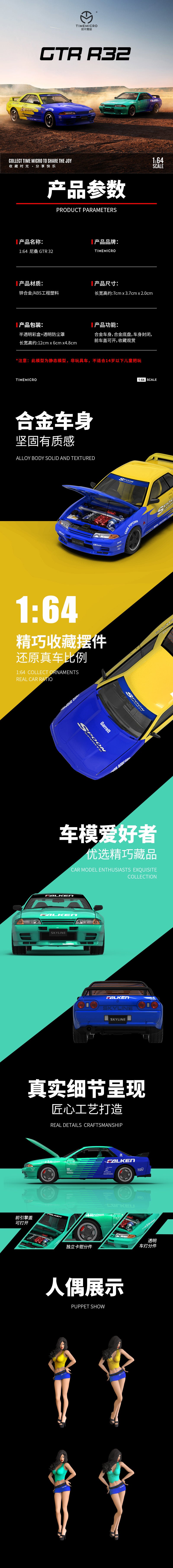 Time Micro 1/64 Nissan Skyline GT-R R32 Open Bonnet Engine Hood -Spoon Edition with Model Girl Figure