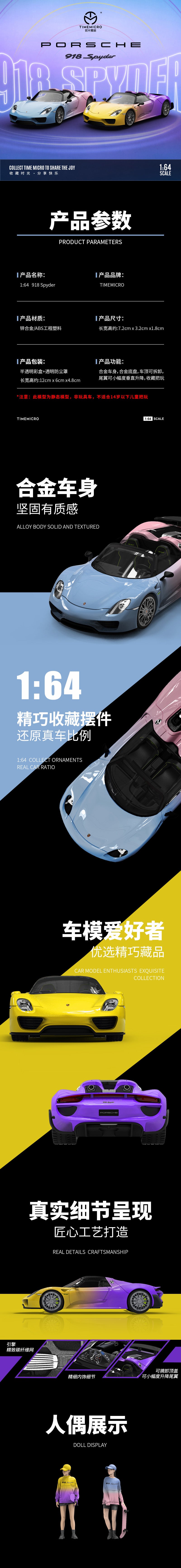 Time Micro 1/64 Porsche 918 Spyder Fading Yellow and Purple