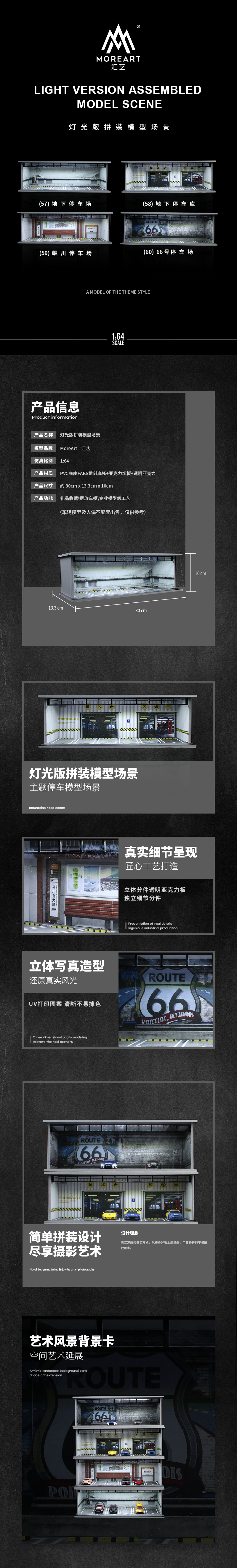 MoreArt 1/64 Car Park Garage Diorama with LED Light- Route 66 Car Park (60)