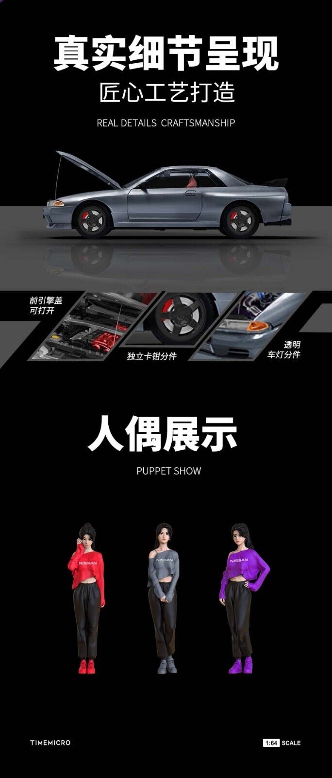 Time Micro 1/64 Nissan Skyline GT-R R32 Open Bonnet Engine Hood Metallic Red w/ Model Girl Miniature Figure