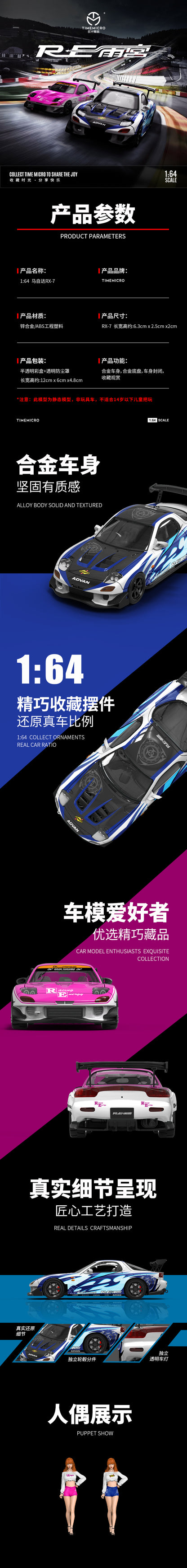 Time Micro 1/64 Mazda RX-7 FD3S Modified RE-Amemiya Edition Blue Frame with Girl Miniature Figure