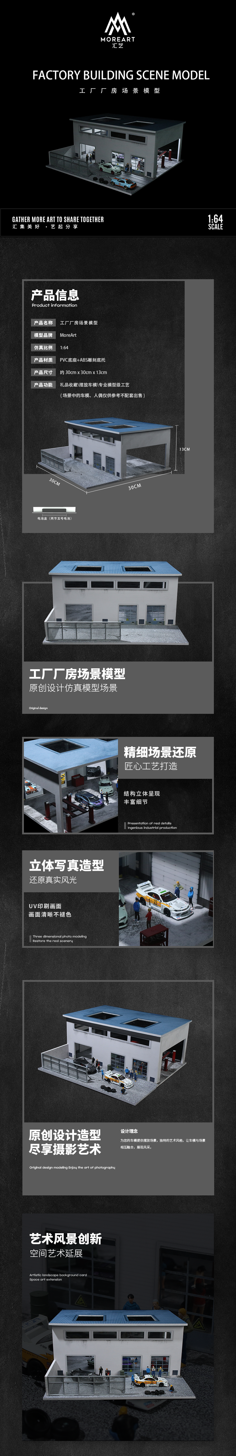 MoreArt 1:64 Factory Building Scene Model LED Light Diorama