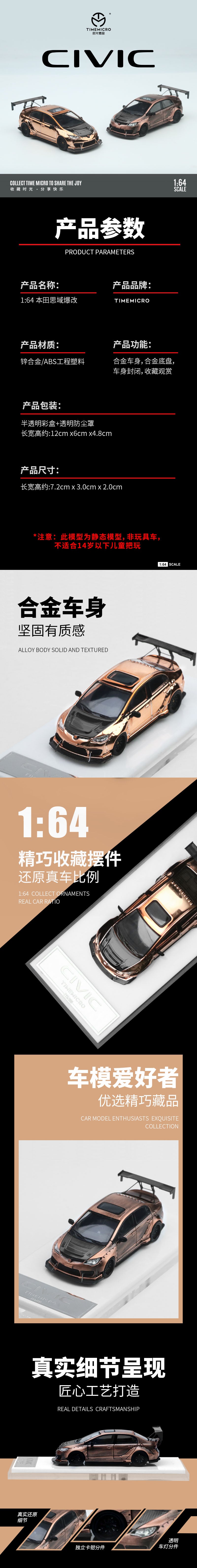Time Micro 1:64 Honda Civic Type R FD2 Modified Brushed Bronze