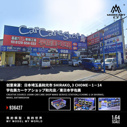 MoreArt 1:64 UZAMI Auto Car Care Shop Scene Model LED Light Diorama