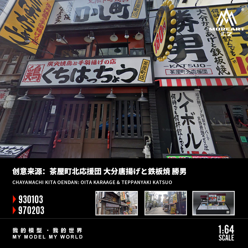MoreArt 1:64 Katsuo Teppanyaki Version 2 LED Light Diorama