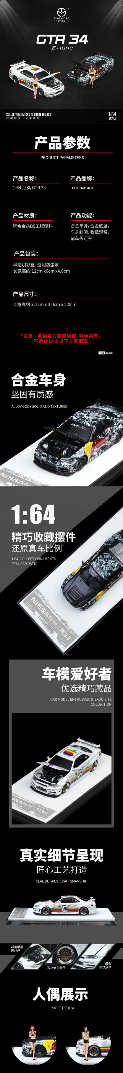 Time Micro 1:64 Nissan Skyline GT-R34 White Apple Edition Openable Engine Hood