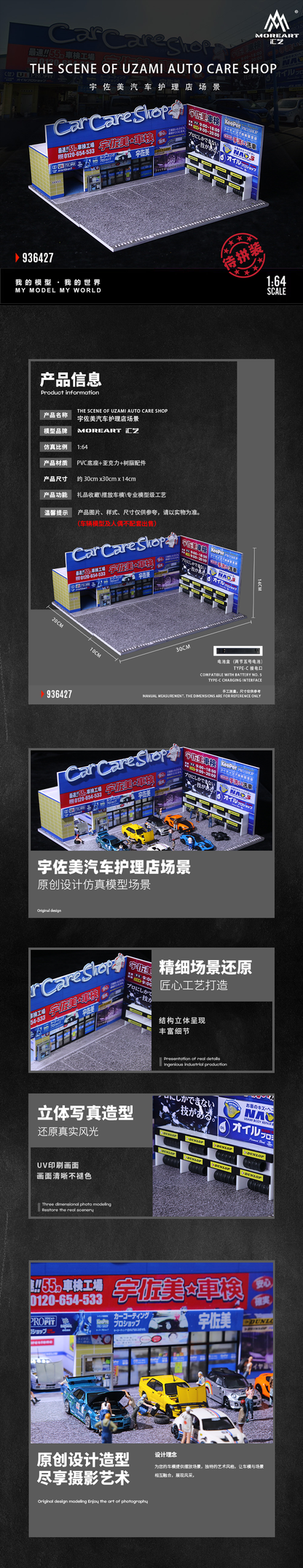 MoreArt 1:64 UZAMI Auto Car Care Shop Scene Model LED Light Diorama